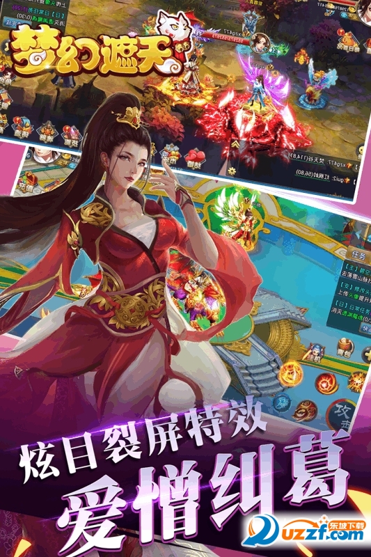 梦幻遮天手游百度版