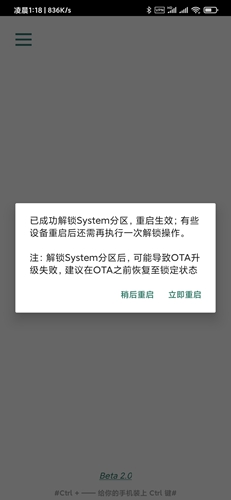 Syslock 安卓版v2.0.1