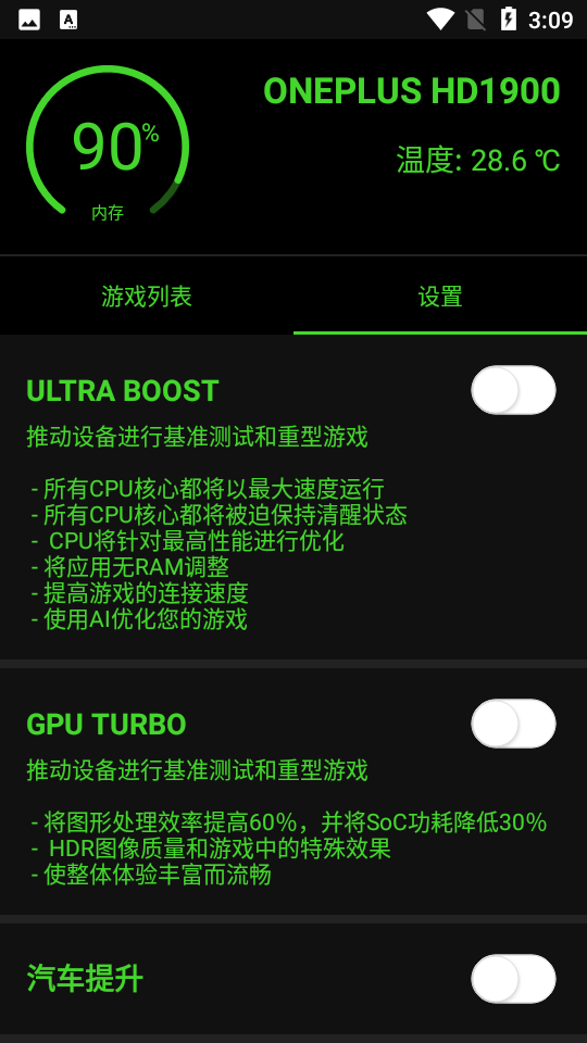 烧饼修改器2025最新版