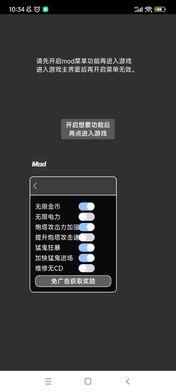 猛鬼宿舍破解版无限金币无限钻石下载