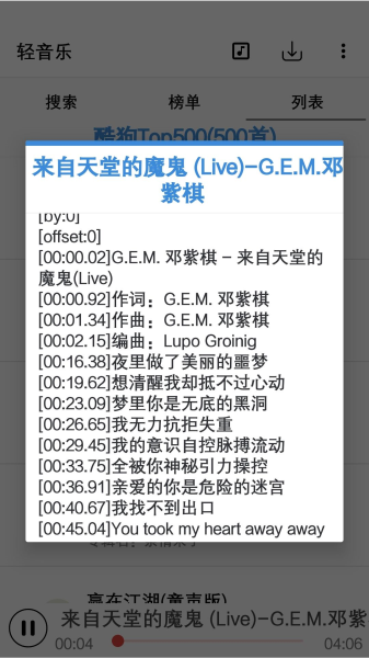 轻音乐pro安卓版 手机版v2.2.5