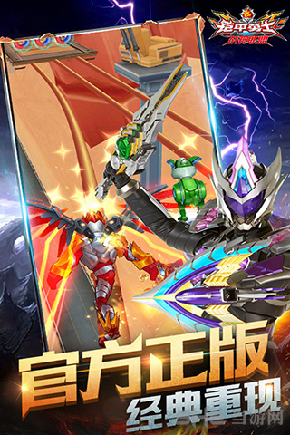 铠甲勇士战神联盟无限金币钻石版 安卓版V1.1.9