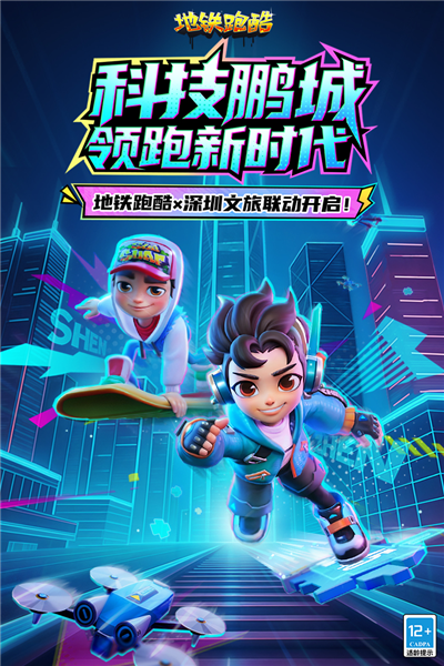 地铁跑酷2025内购破解版 全无限金币英雄免费版v3.30.0