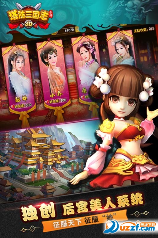 塔防三国志百度版