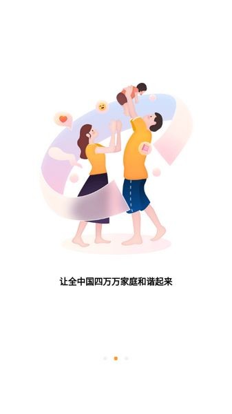 6Q超级爸妈 手机版v2.6.8