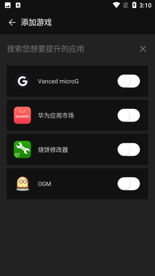 烧饼修改器2025最新版