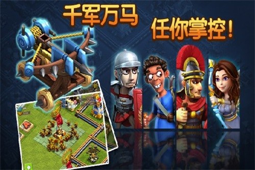 帝国时代之罗马复兴手游 安卓版v5.630