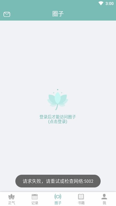 正气打卡app