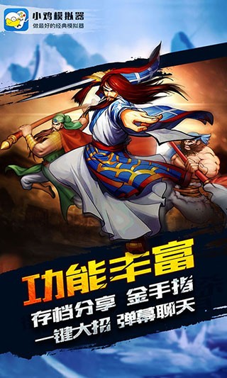 小鸡模拟器 安卓最新版v1.9.1