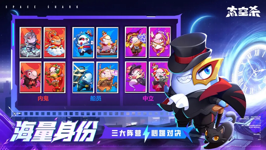 太空杀正版游戏