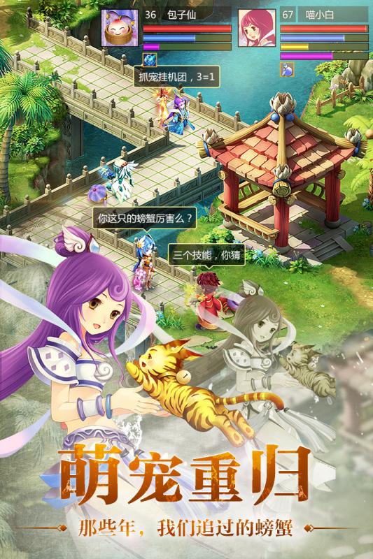 天书奇谈九游客户端