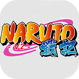 火影战记V2官方下载(NSV2)