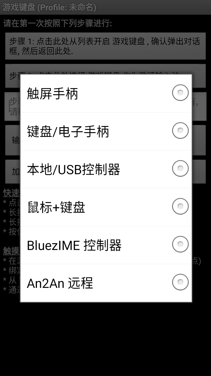game keyboard虚拟游戏键盘汉化版