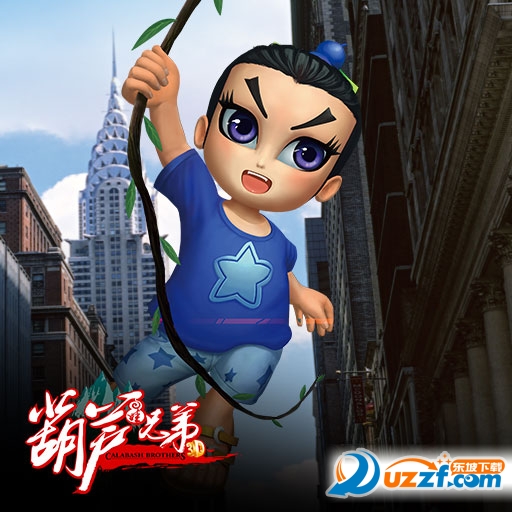 新葫芦兄弟官方手游