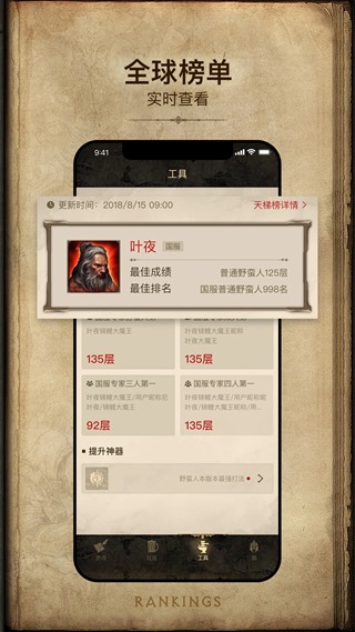 暗黑破坏神3凯恩之角论坛app 手机最新版v1.7.12