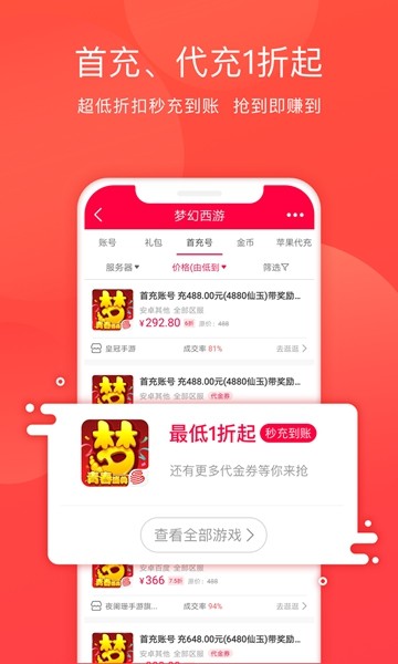 淘手游交易平台app 官方最新版v3.22.6