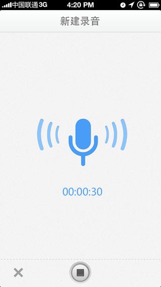 百度云记事本 最新版v2.1.4