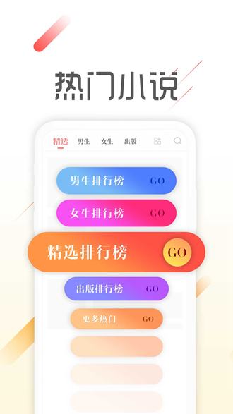 墨鱼阅读 手机版v1.8.2