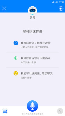 津云app 安卓版v4.1.4