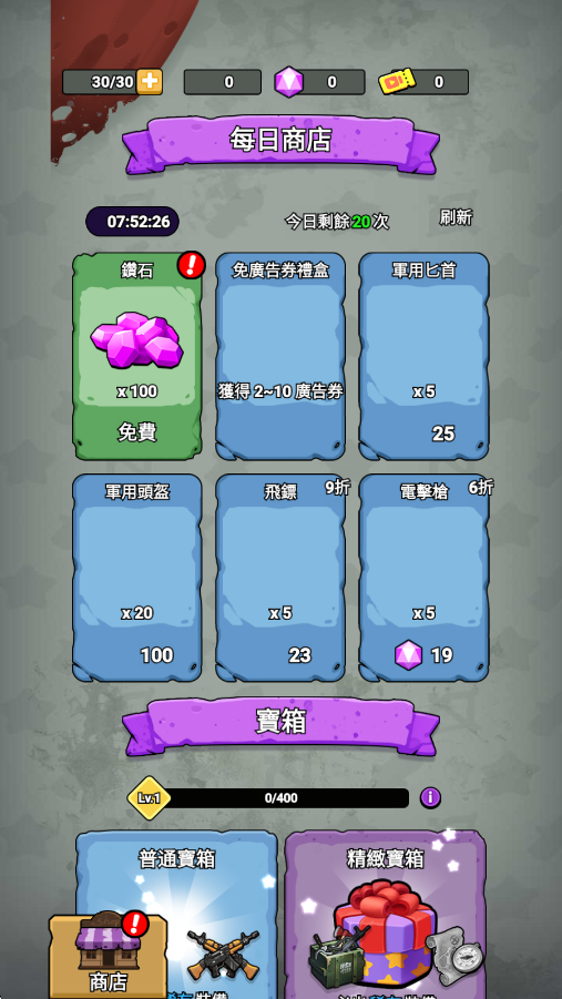 僵尸要塞中文版免广告