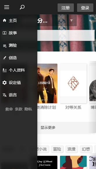 Quotev手机app 安卓版v1.0