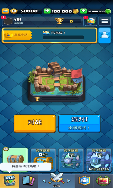 皇室战争魔改版无需更新2025(null’s royale)