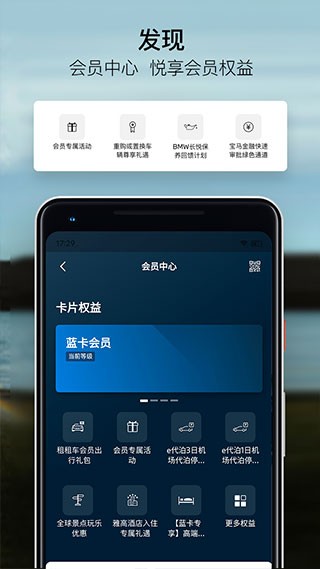 My BMW 安卓版v5.7.0