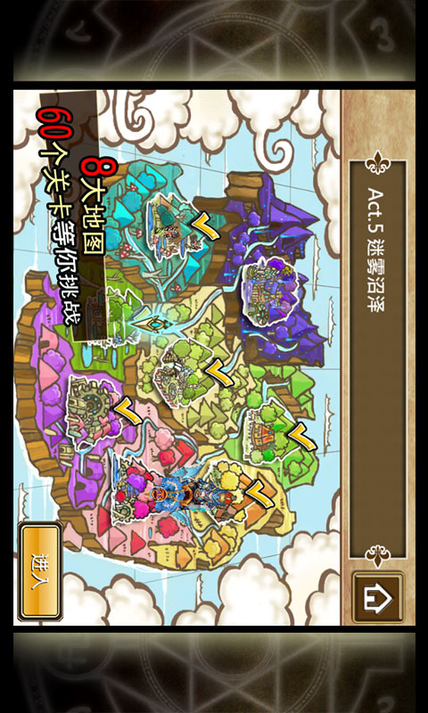 魔导英雄传高清修复版