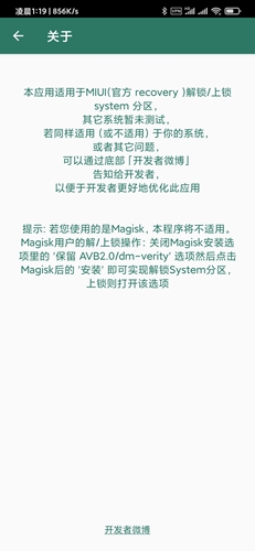 Syslock 安卓版v2.0.1