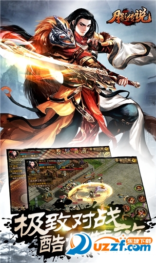 月影传说果盘版