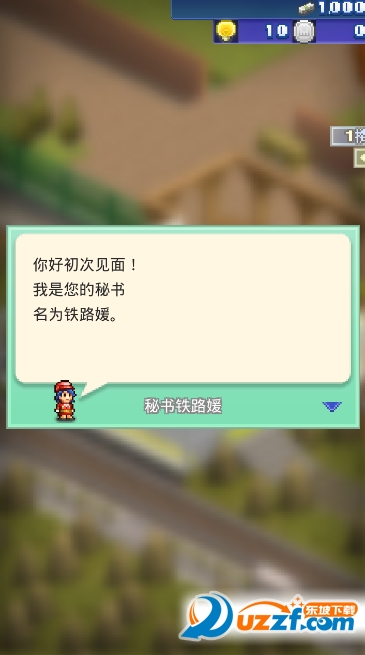 箱庭铁道物语最新版