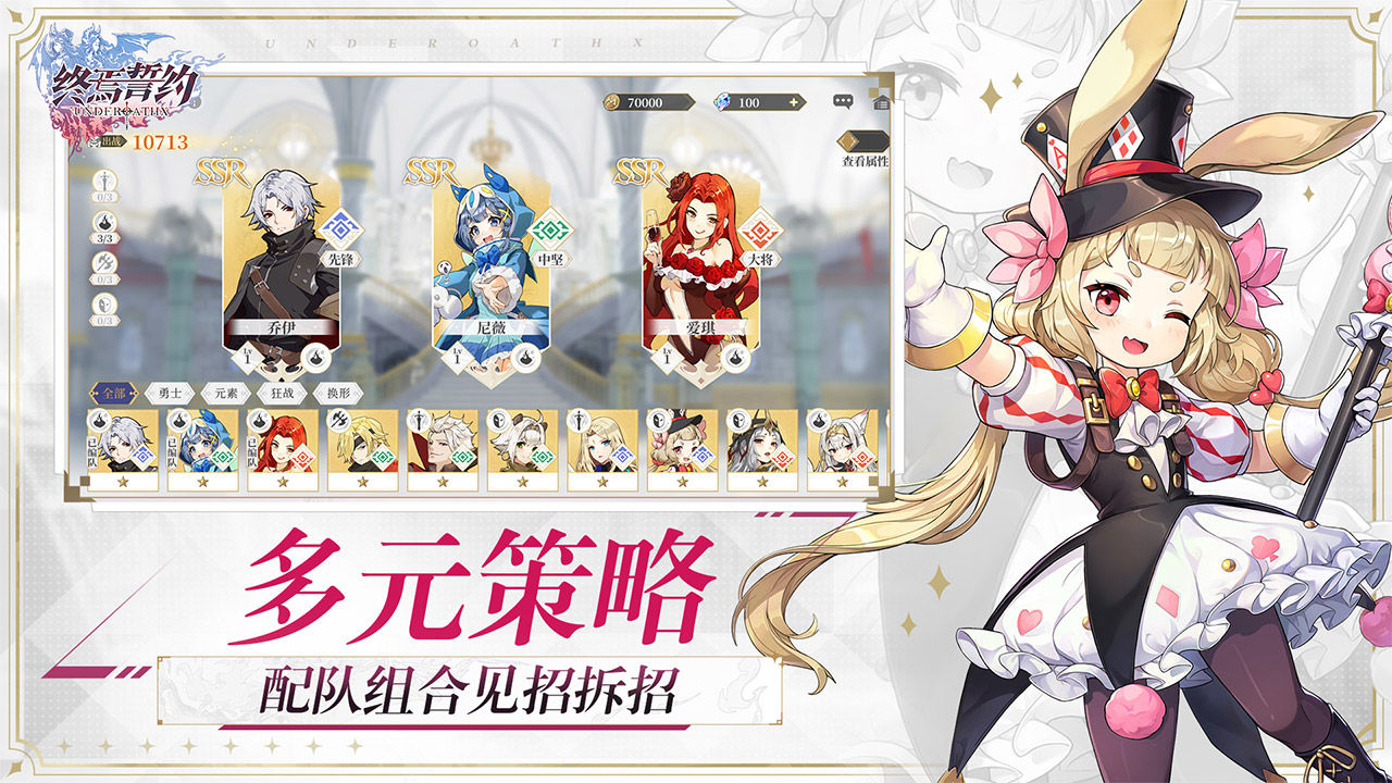 终焉誓约官方版