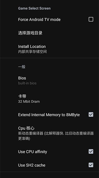 世嘉土星模拟器 汉化版v1.14.8