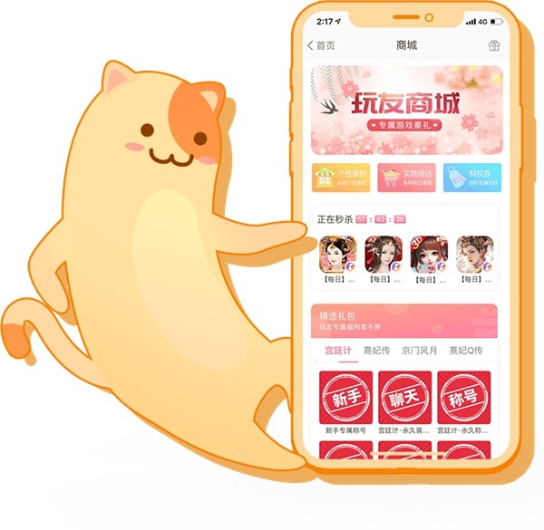 好玩友最新版本 官方版v4.0.0