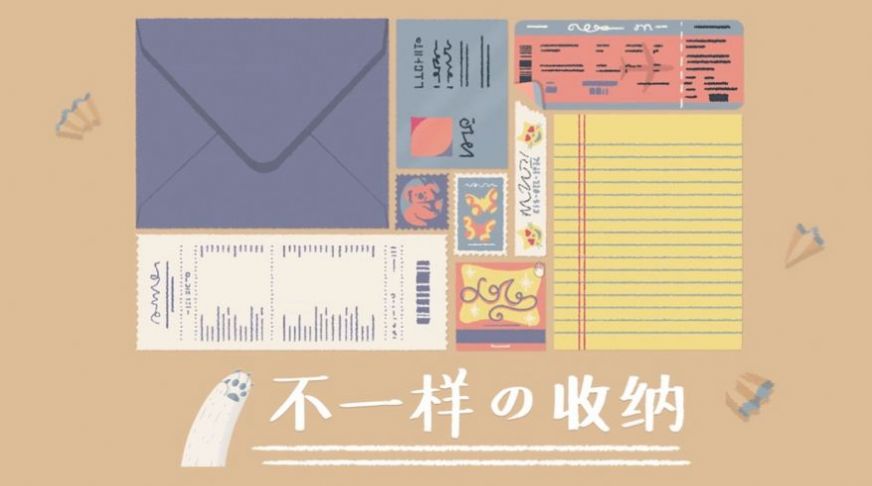 收纳达人无限体力全解锁版本