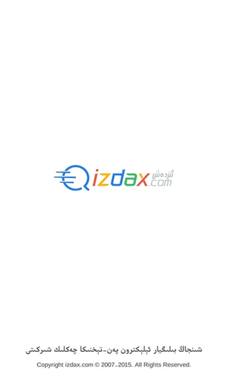 izdax汉维翻译 安卓版v4.9.3