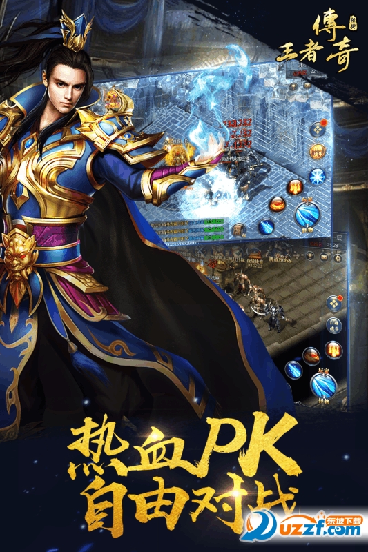 王者传奇手游私服