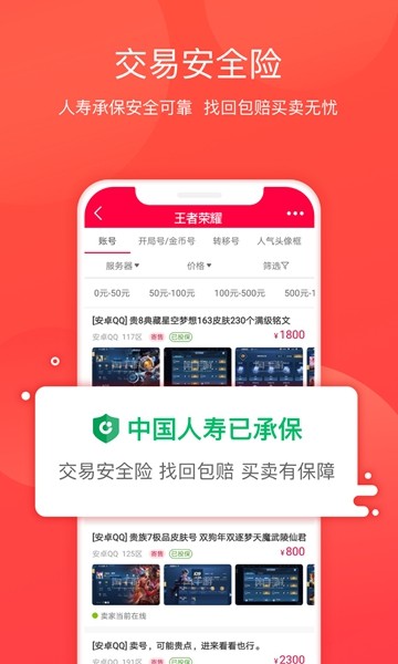 淘手游交易平台app 官方最新版v3.22.6