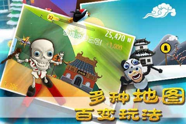 滑雪大冒险西游版内购免费版 v2.1.2