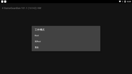 gg修改器中文版正版