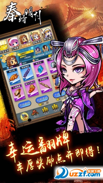 秦时明月重制加强版