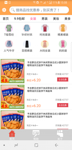 帮帮你 安卓版v1.13.19