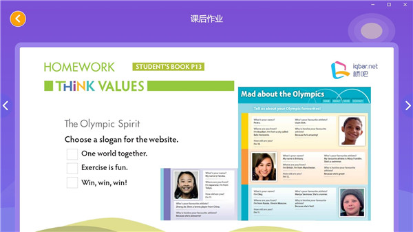 桥吧英语 安卓版v1.1.7