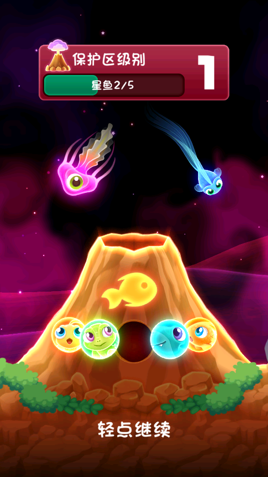 超级星鱼super starfish游戏