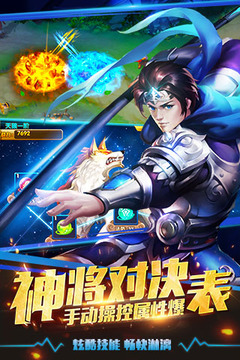 塔防三国志终极版