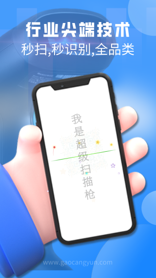 二维码扫一扫 安卓版v3.5.0.2