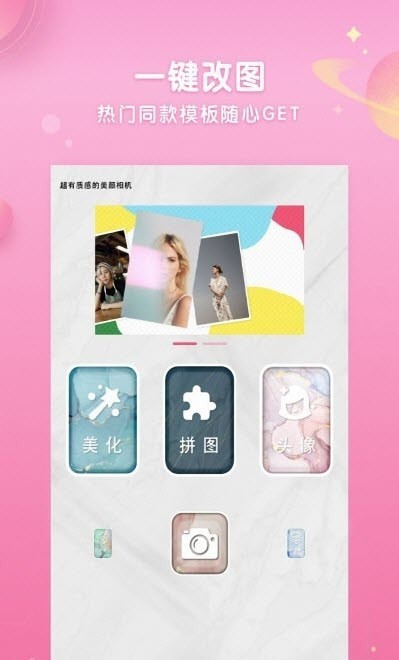 特效拍照相机 最新安卓版v14.1.1