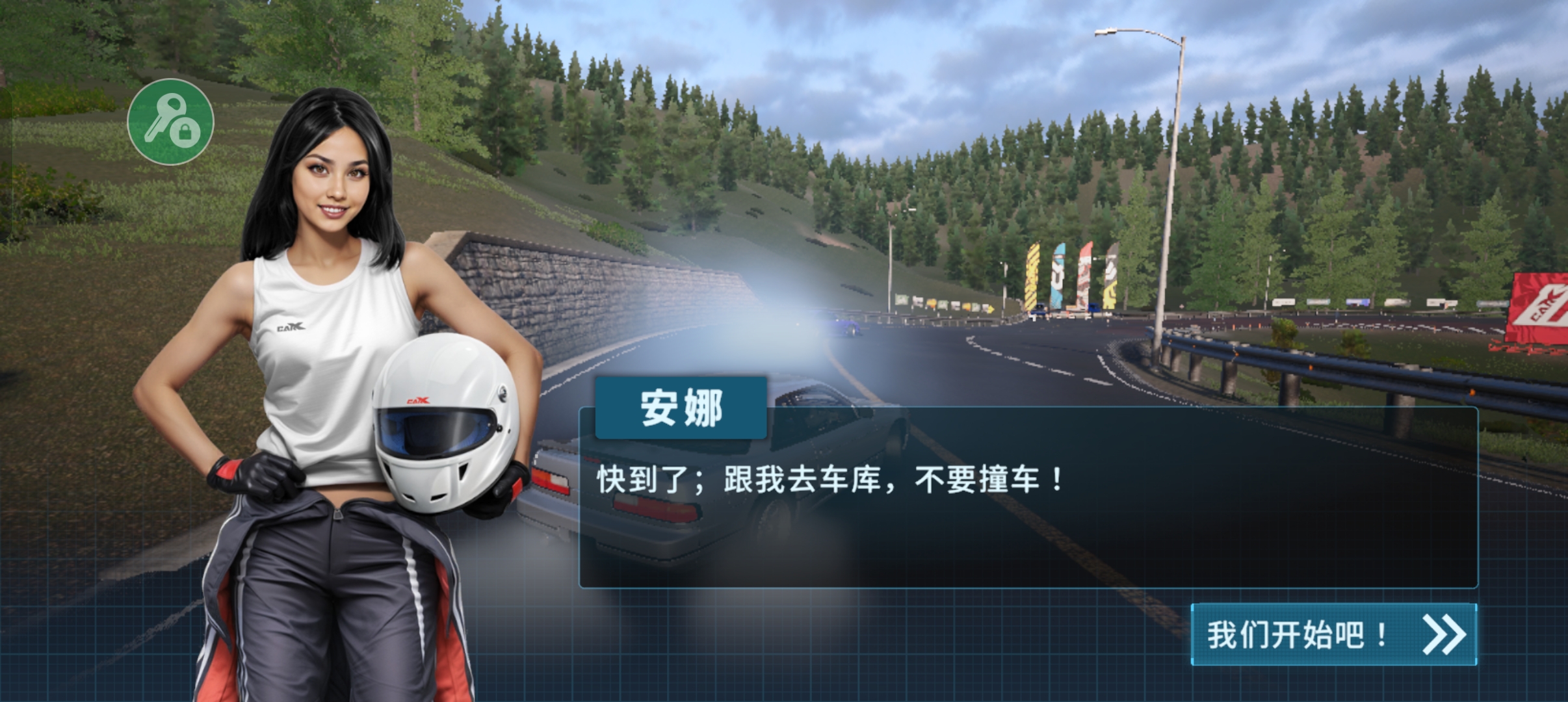 CarX漂移赛车3破解版