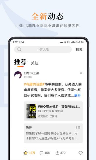 哔哔小说 最新版v3.1.5