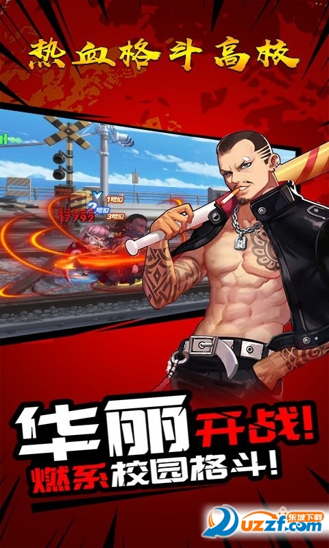 热血格斗高校手游